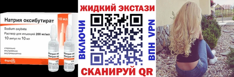 БУТИРАТ оксибутират  mega зеркало  Верещагино 