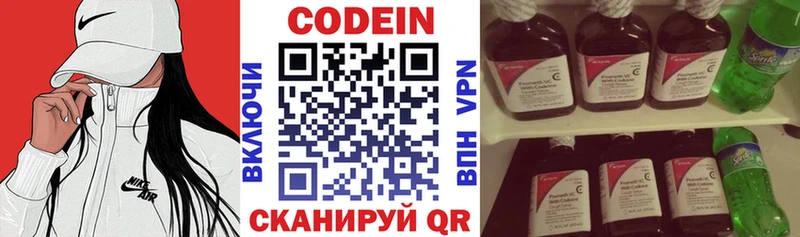 сколько стоит  Верещагино  площадка состав  Codein Purple Drank 