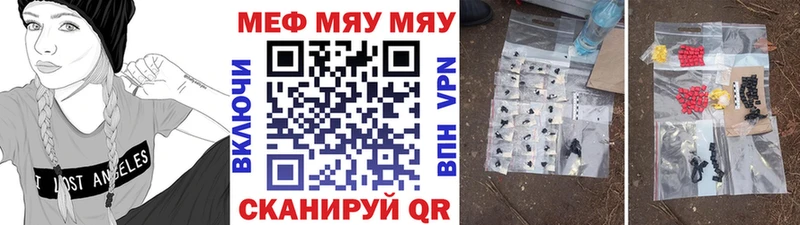 Мефедрон кристаллы Верещагино