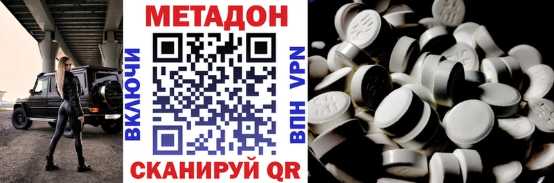МЕТАДОН methadone  Верещагино 